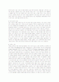 역량의 개념과 역량모델에 대하여 4페이지