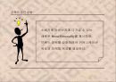 오리온 초코파이 - 이미지 전환을 위한 전략 기획서 8페이지