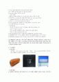 식물조직배양 5페이지