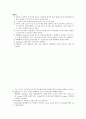 식물조직배양 6페이지