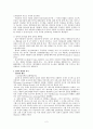 무용/동작 치료의 이론적 기초 2페이지