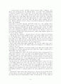 무용/동작 치료의 이론적 기초 3페이지