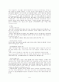 무용/동작 치료의 이론적 기초 4페이지
