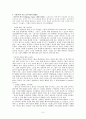 무용/동작 치료의 이론적 기초 6페이지