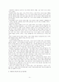 무용/동작 치료의 이론적 기초 10페이지