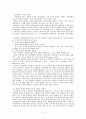 무용/동작 치료의 이론적 기초 11페이지