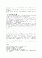 무용/동작 치료의 이론적 기초 15페이지