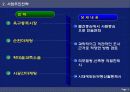 중개업 창업계획서 4페이지