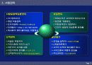중개업 창업계획서 5페이지