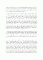 현대미술의 상실성과 동양미학적 접근 5페이지