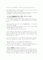 현대미술의 상실성과 동양미학적 접근 7페이지