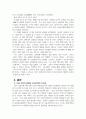 현대미술의 상실성과 동양미학적 접근 9페이지