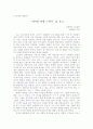 라이언 일병 구하기를 보고 1페이지