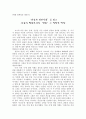 관용과 열린사회 1페이지
