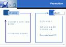 소비자 행동 10페이지