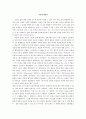 죽음에 대하여 1페이지