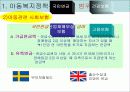 아동 복지정책과 행정 6페이지