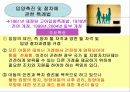 아동 복지정책과 행정 13페이지
