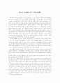아리스토텔레스의 시학 1페이지