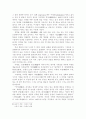 아리스토텔레스의 시학 2페이지