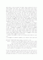 아리스토텔레스의 시학 4페이지