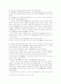 아리스토텔레스의 시학 5페이지