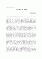 욕망에 대하여 1페이지