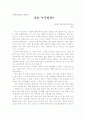 나는 누구인가? 1페이지