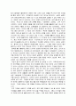 지구의 미래로 떠난 여행을 읽고.. 3페이지