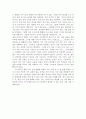 나의 신체변화 2페이지