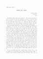 사랑의 기적을 보고 1페이지