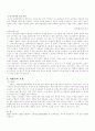 이광수와 무정 3페이지