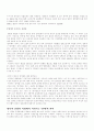 이광수와 무정 6페이지