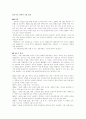윤동주의 생애와 작품세계 1페이지