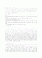 김유정의 작품세계와 소낙비 비평 5페이지