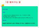 유아특수교육의 발달 5페이지