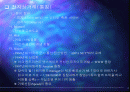인터넷쇼핑몰 운영 성공 전략 - 한솔 CS Club 사례 중심 2페이지