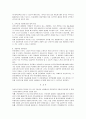 우리나라 고등교육시장의 경쟁구조 분석과 전문대학에 대한 평가 23페이지