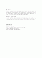 그리스의 무용 5페이지