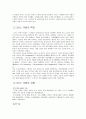 그리스 무용의 역사와 종류 2페이지