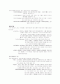 그리스 무용의 역사와 종류 3페이지