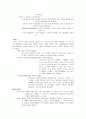 그리스 무용의 역사와 종류 4페이지