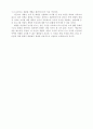 갯벌의 가치 4페이지