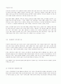 디지털혁명과 멀티미디어 6페이지