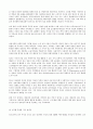 디지털혁명과 멀티미디어 10페이지