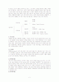 성격형성 이론에 대한것 2페이지