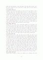 성격형성 이론에 대한것 6페이지