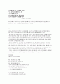 생태학적관점과 생태환경시 4페이지