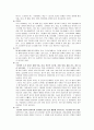 크론병 (Crohn’s disease)에 대하여 2페이지