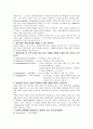 크론병 (Crohn’s disease)에 대하여 4페이지